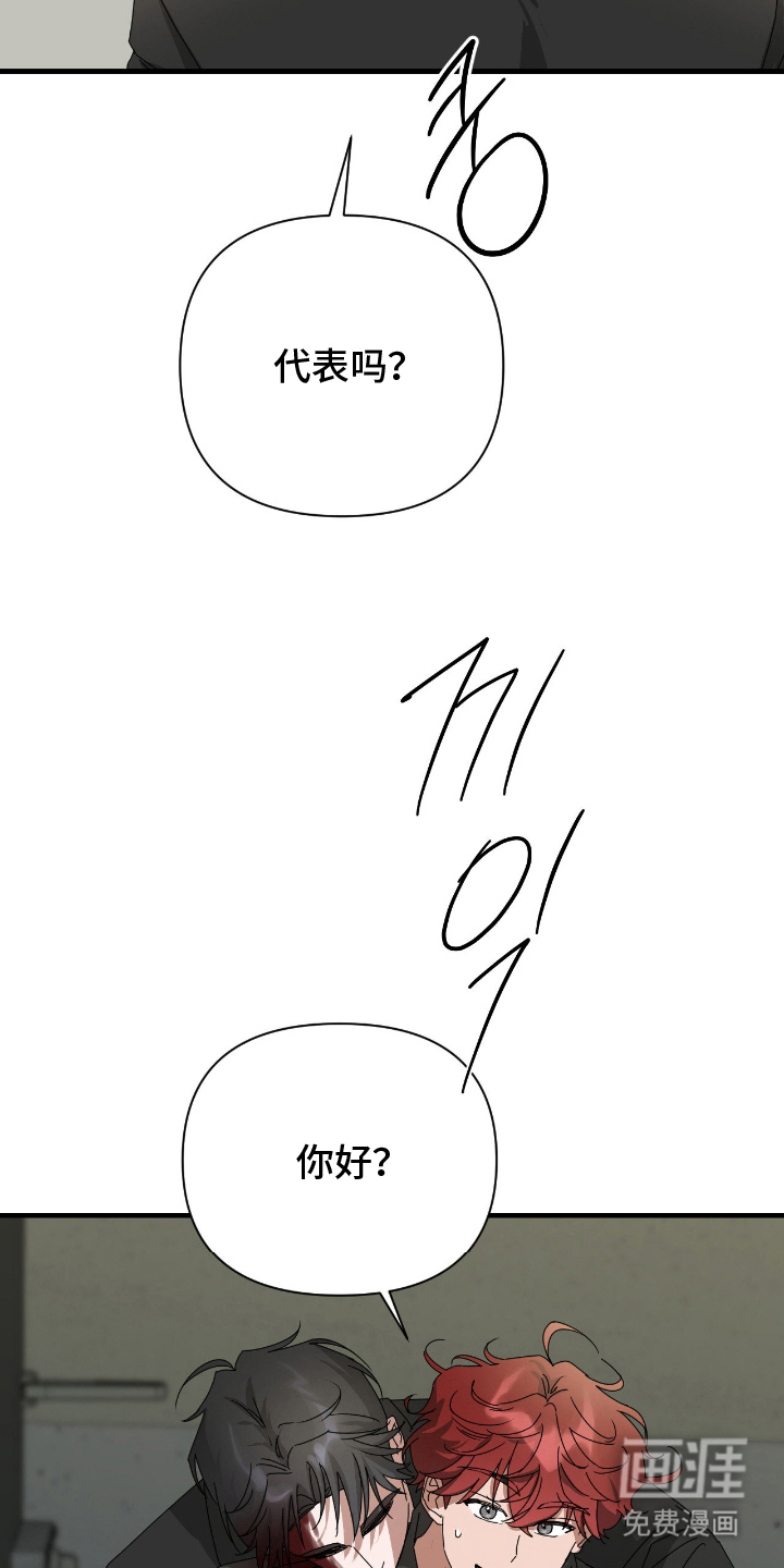 余烬 第9话 第19页