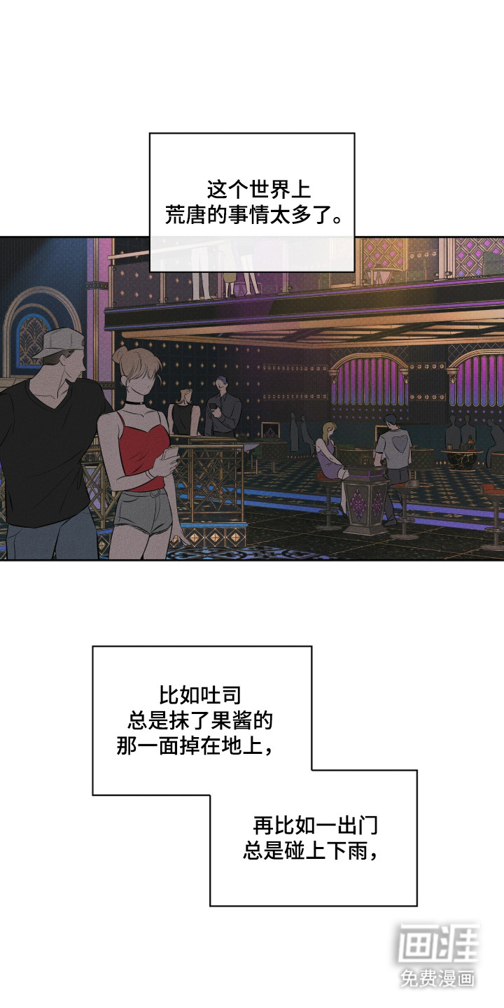 优性引力第1话第1页