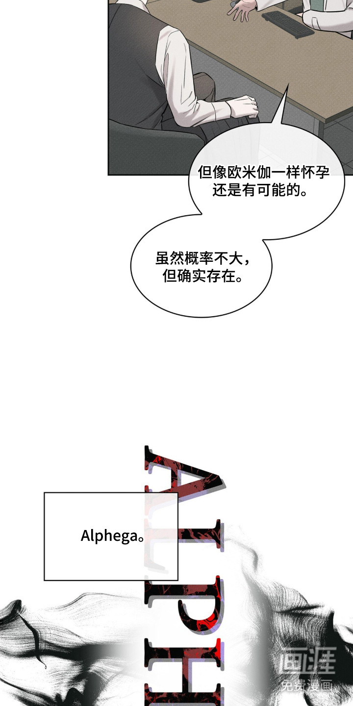 优性引力漫画-图9