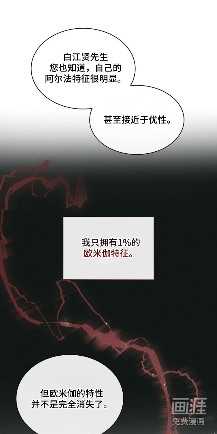 优性引力漫画-图11