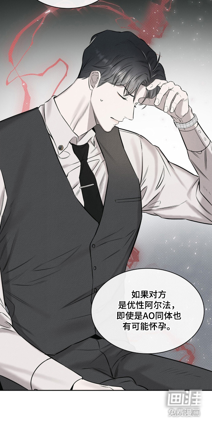 优性引力漫画-图12