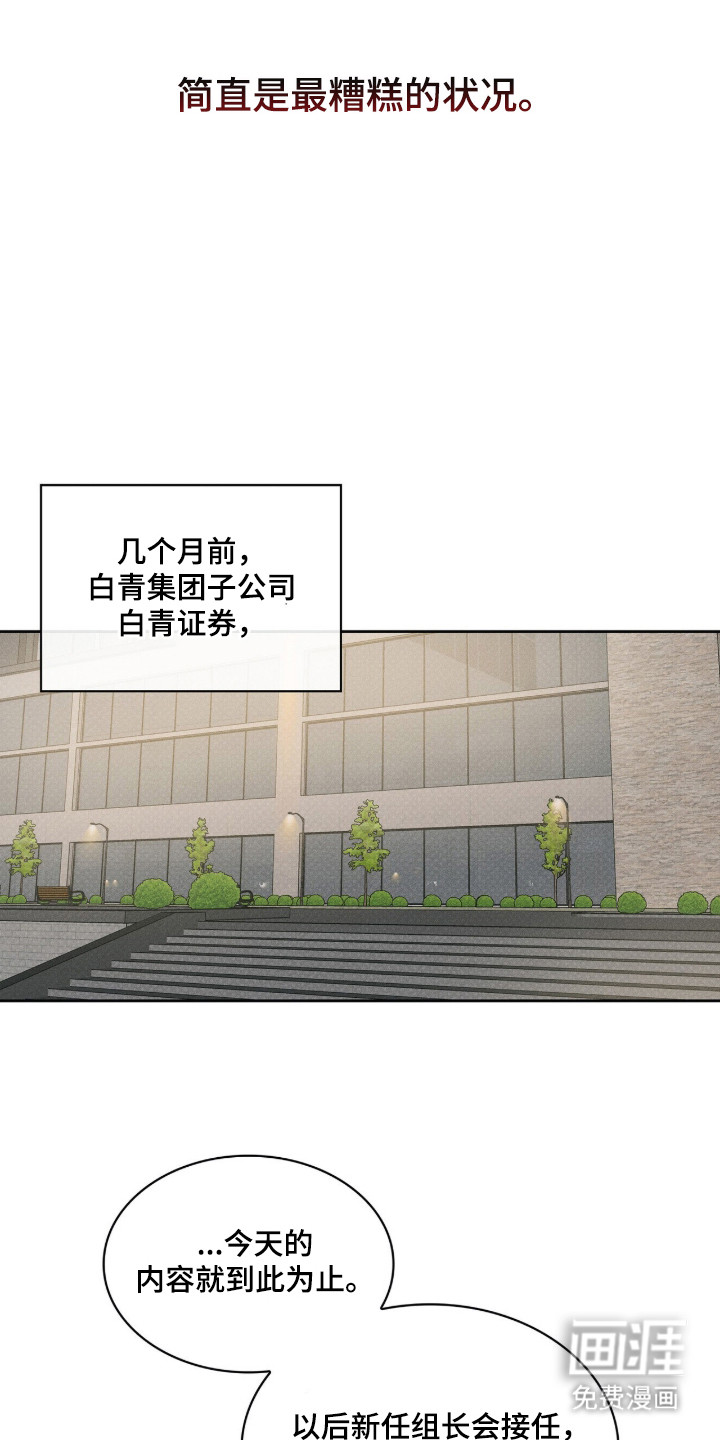 优性引力漫画-图13