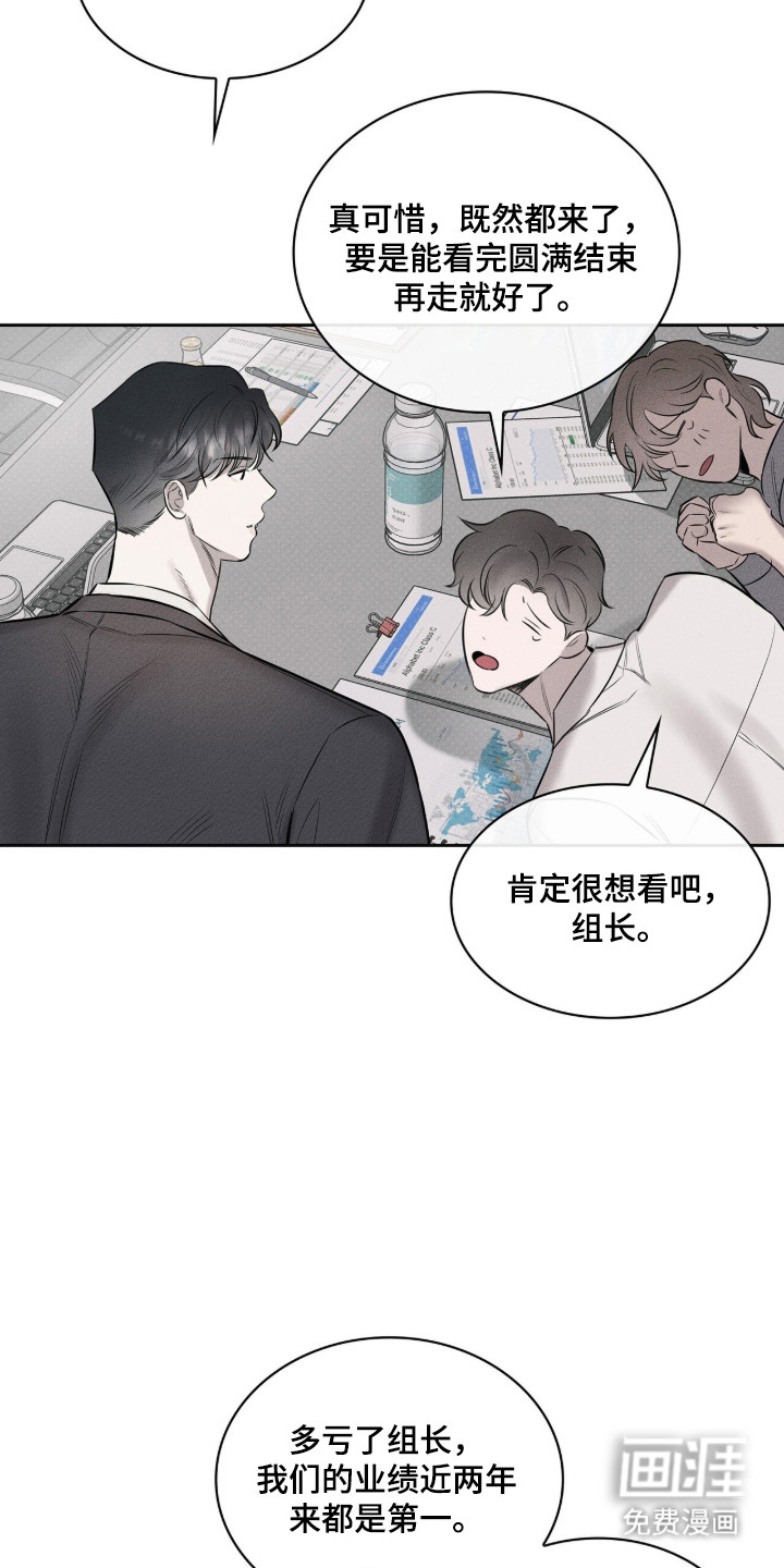 优性引力漫画-图15