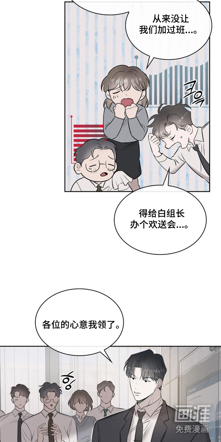 优性引力漫画-图16