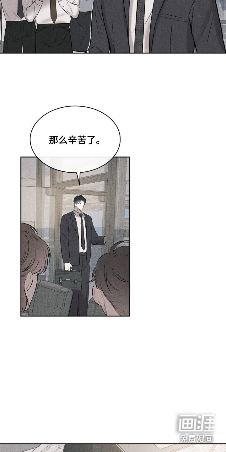 优性引力漫画-图17