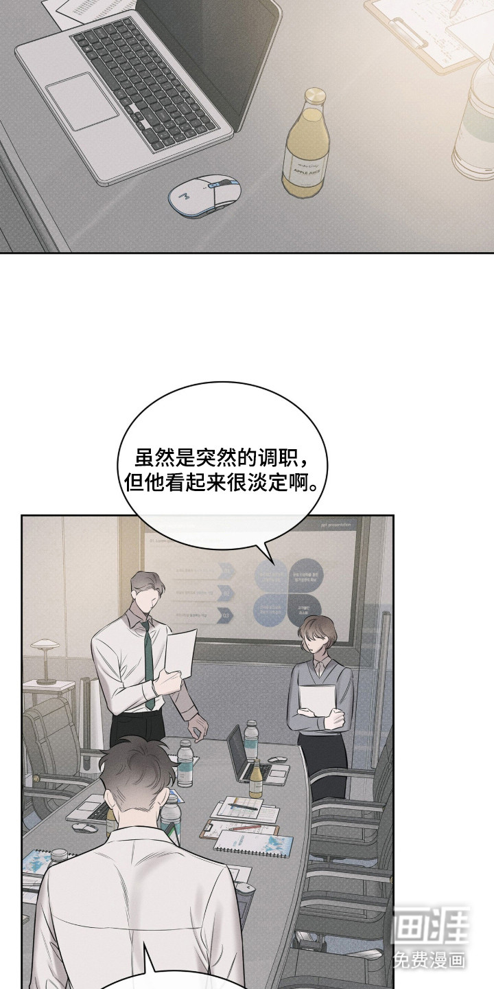 优性引力漫画-图18