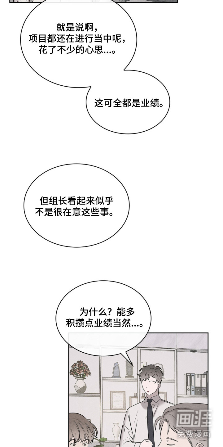 优性引力漫画-图19