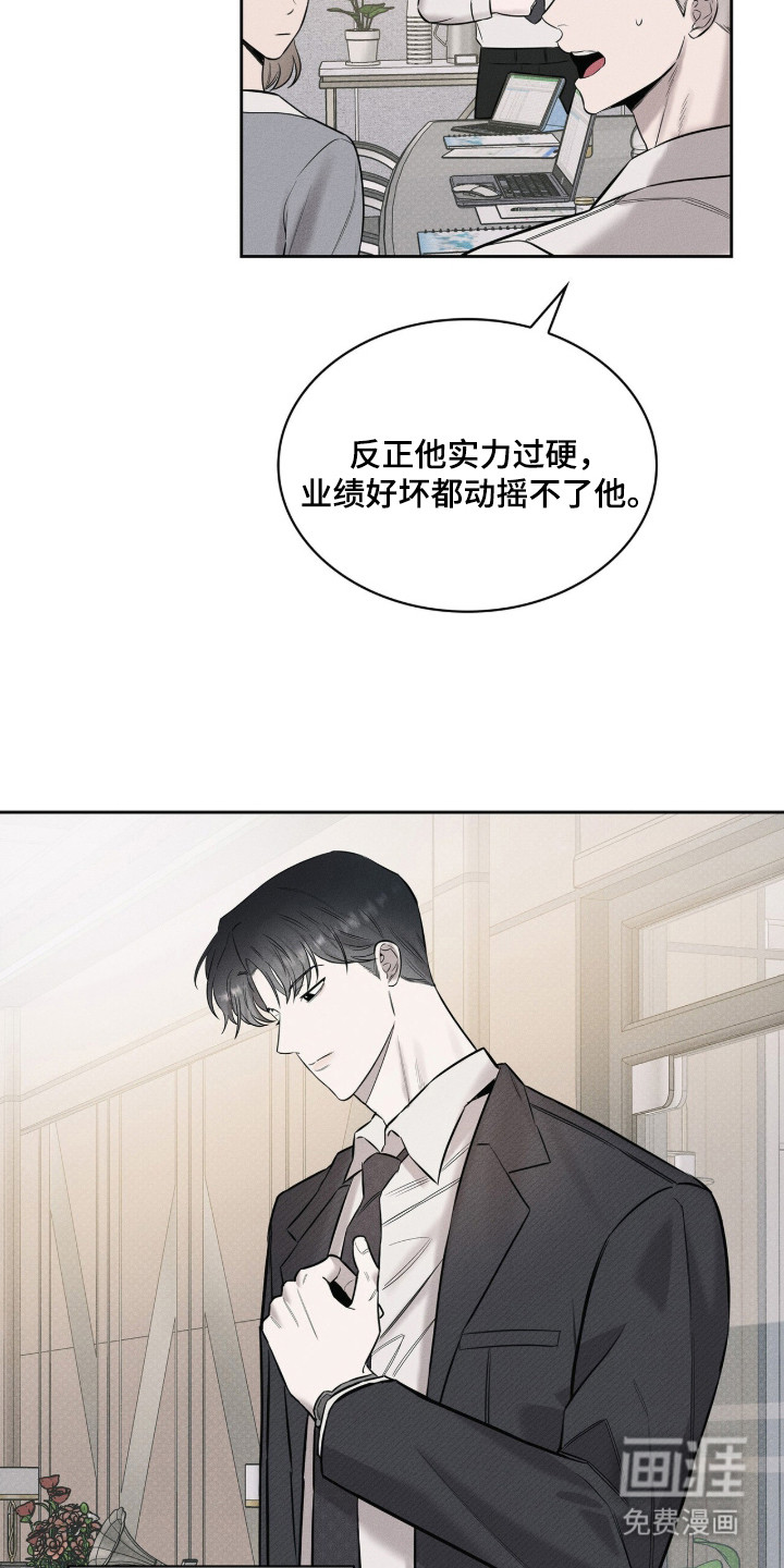 优性引力漫画-图20