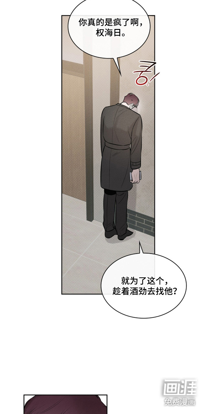 优性引力漫画-图9