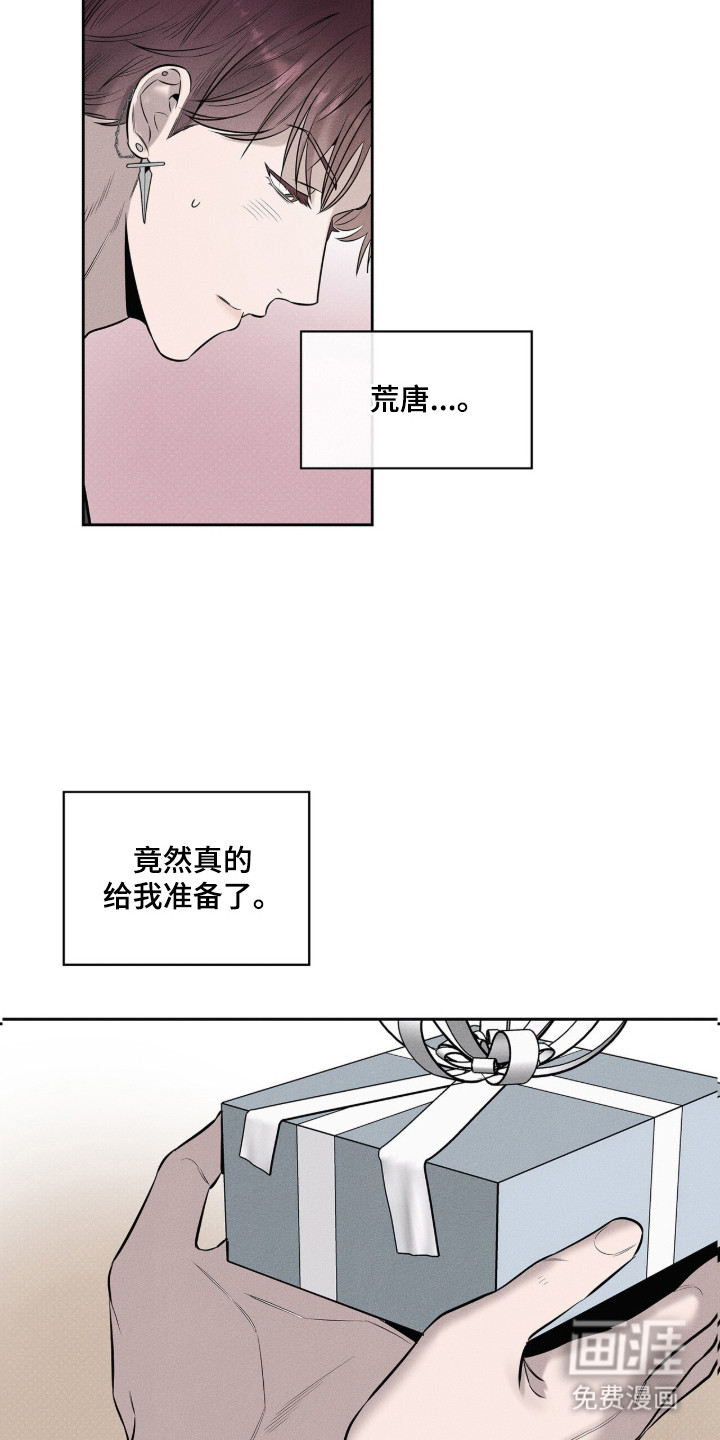优性引力漫画-图10