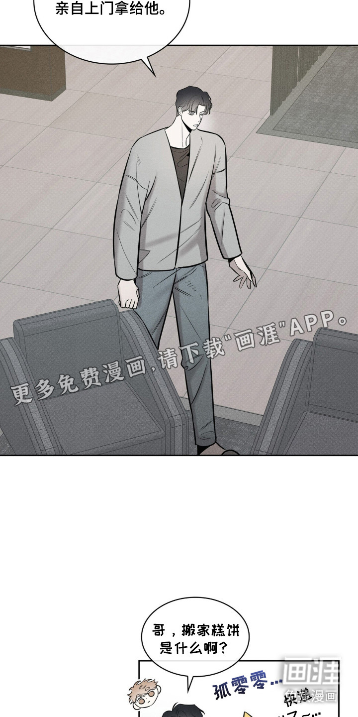 优性引力漫画-图12