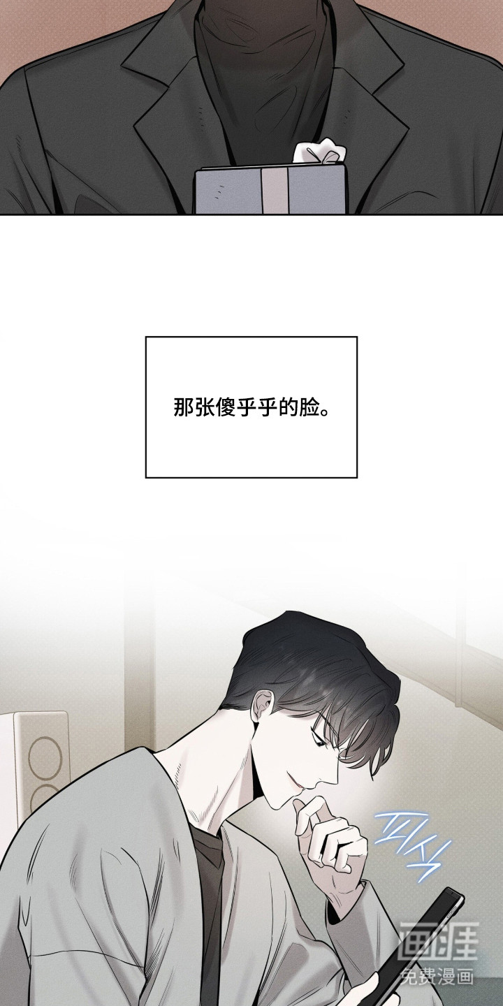 优性引力漫画-图14