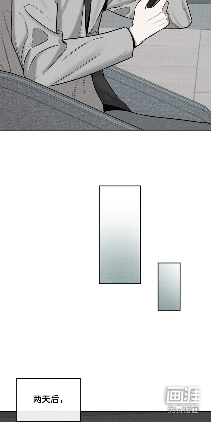 优性引力漫画-图15