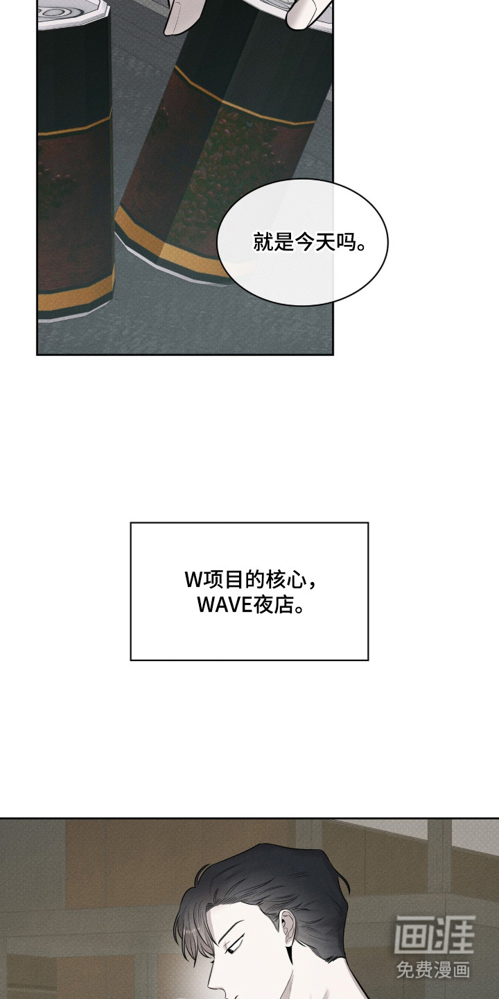 优性引力漫画-图17