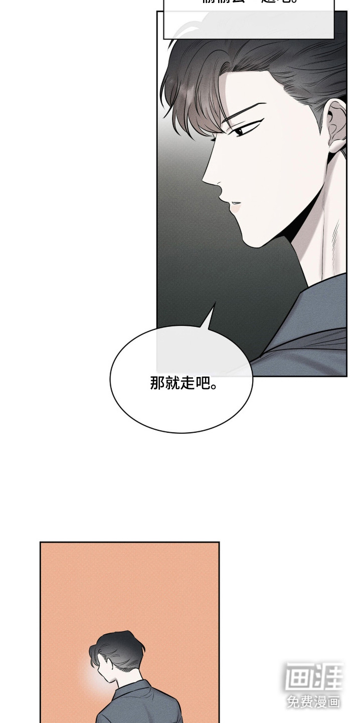优性引力漫画-图19