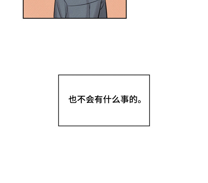 优性引力漫画-图20