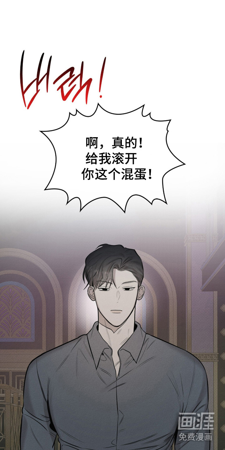 优性引力第11话第1页