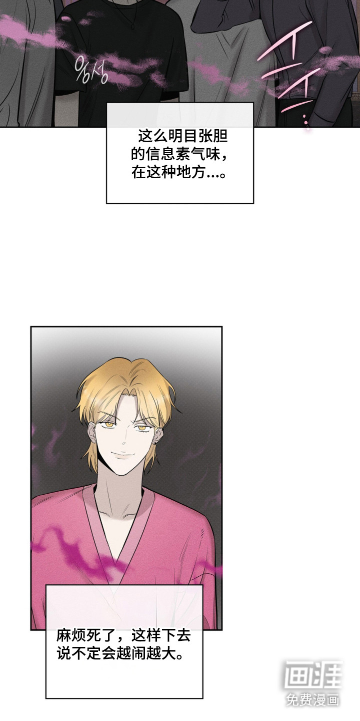 优性引力漫画-图10