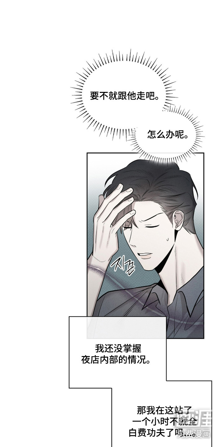 优性引力漫画-图11