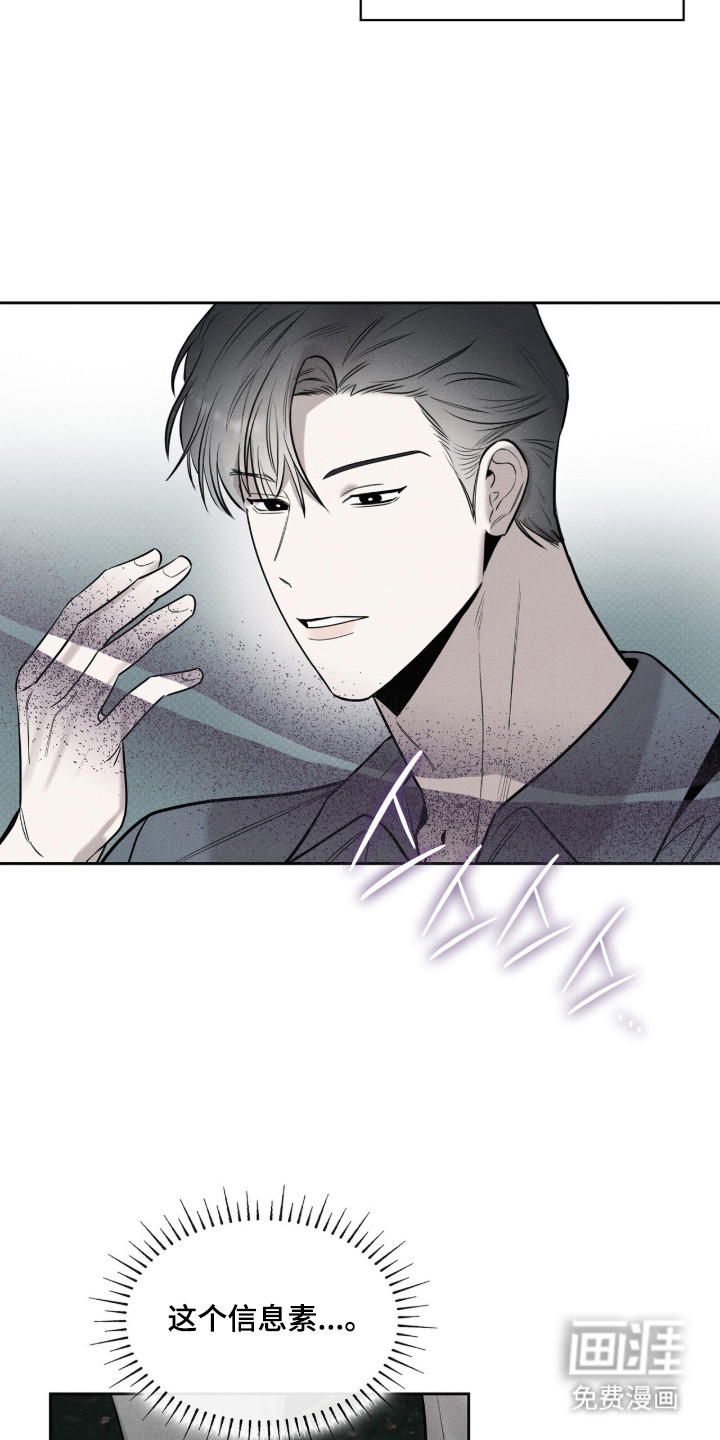 优性引力漫画-图12