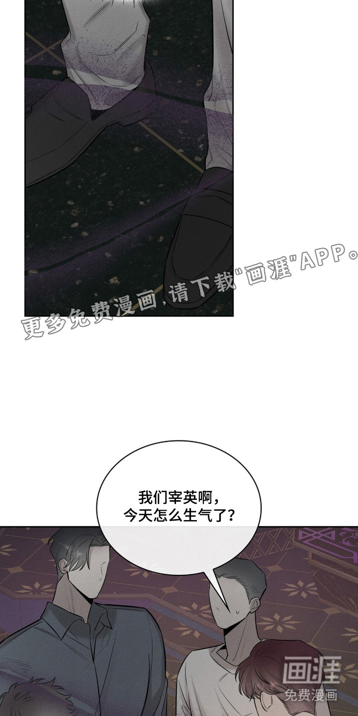 优性引力漫画-图13