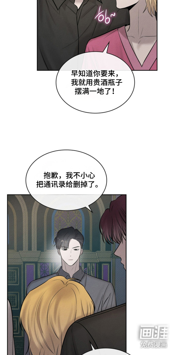 优性引力漫画-图18