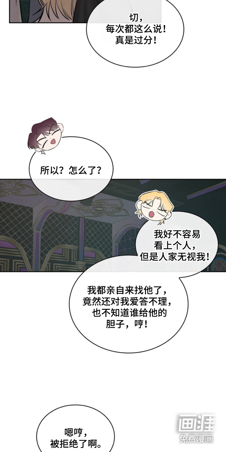 优性引力漫画-图19