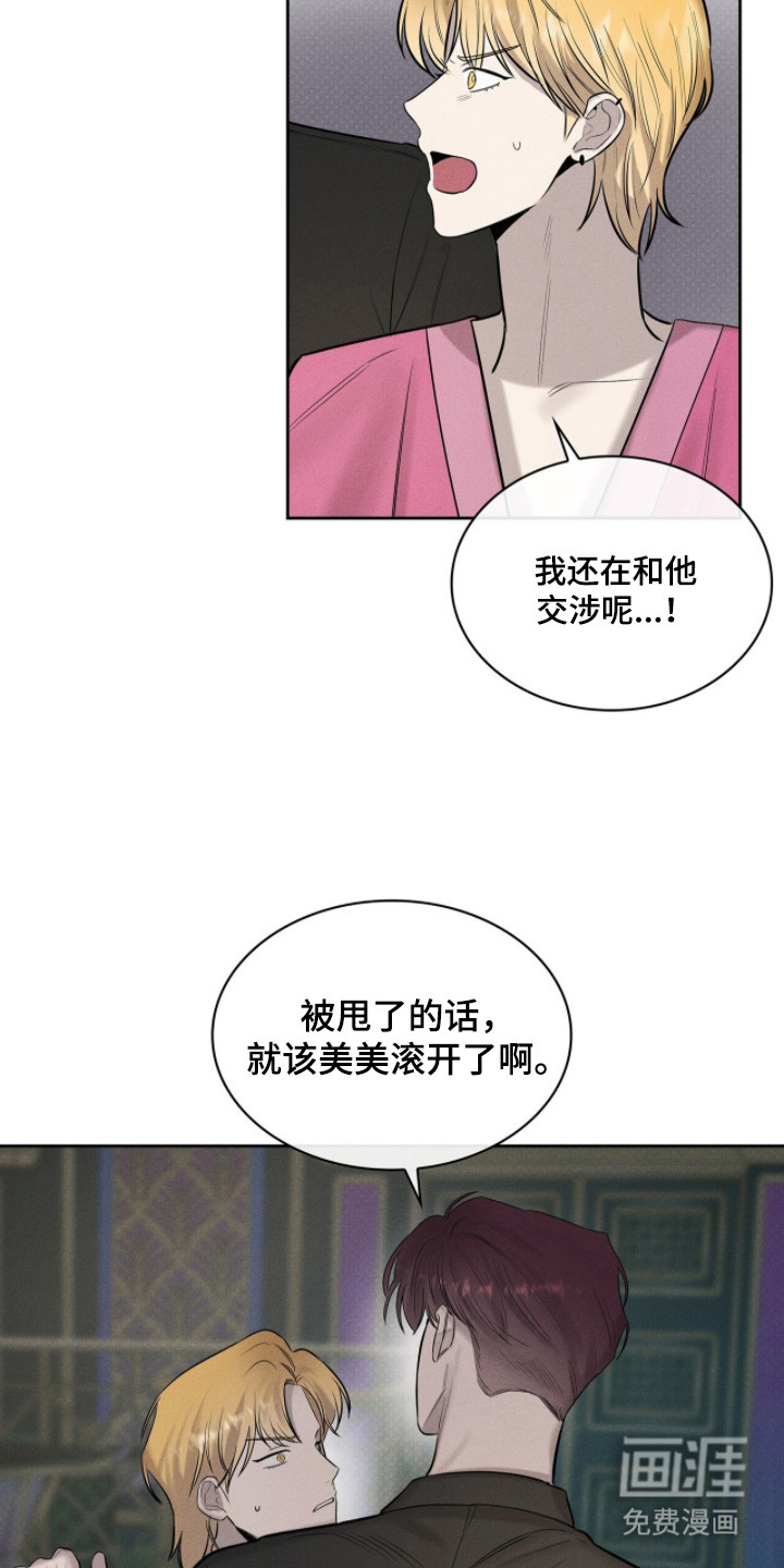 优性引力漫画-图21