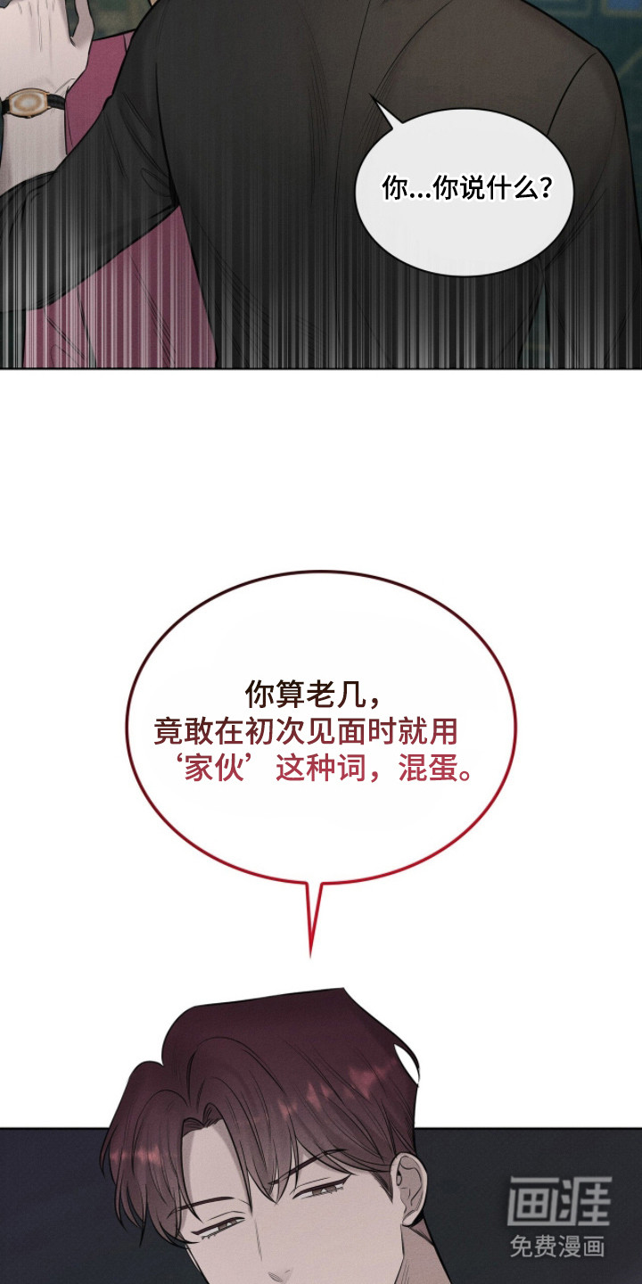优性引力漫画-图22