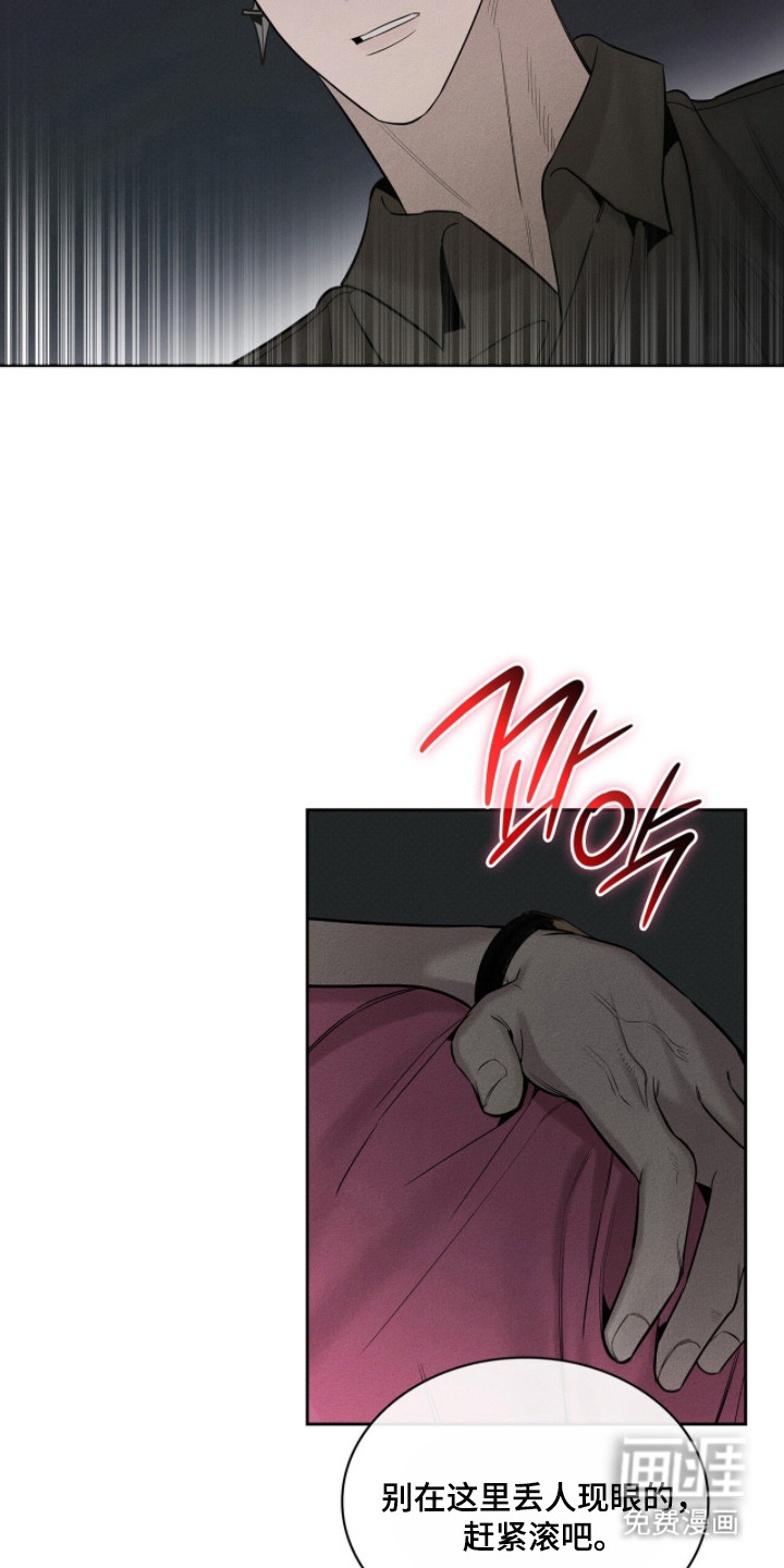 优性引力漫画-图23