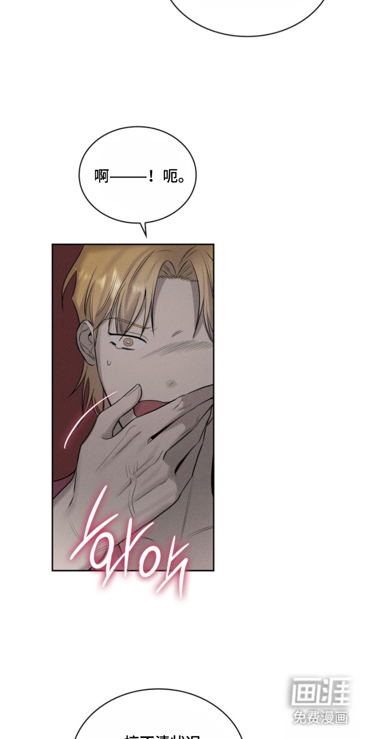 优性引力漫画-图24