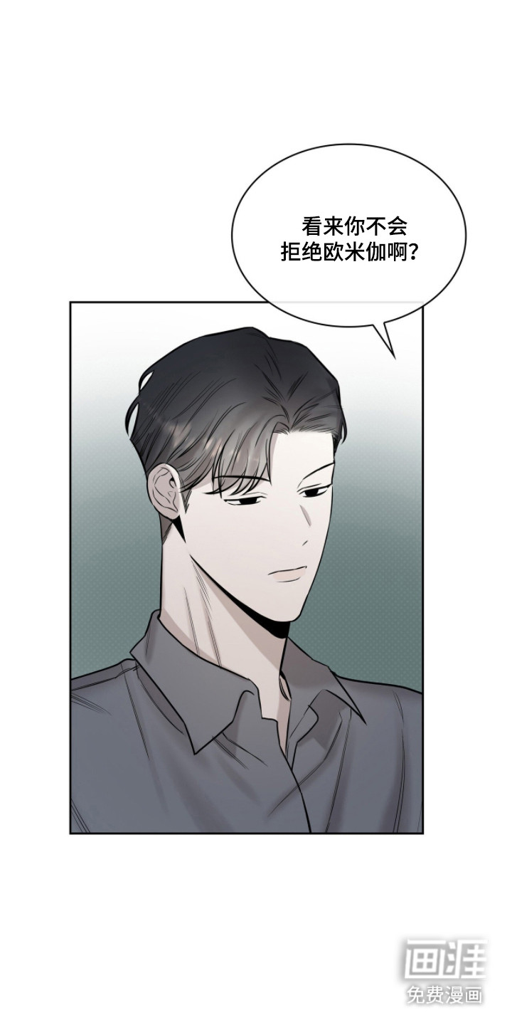 优性引力漫画-图7