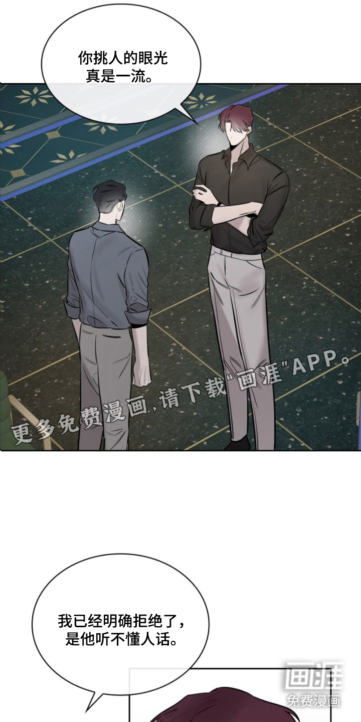 优性引力漫画-图8