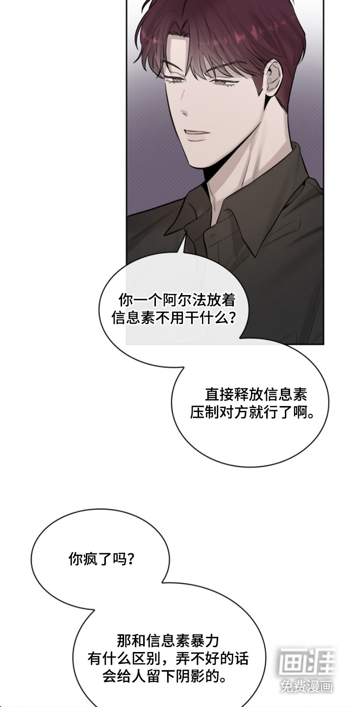 优性引力漫画-图9