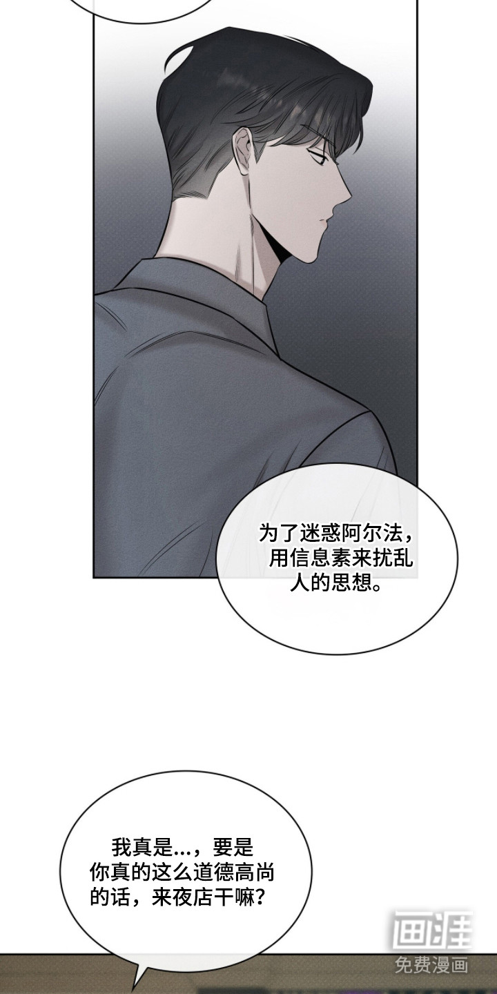 优性引力漫画-图12