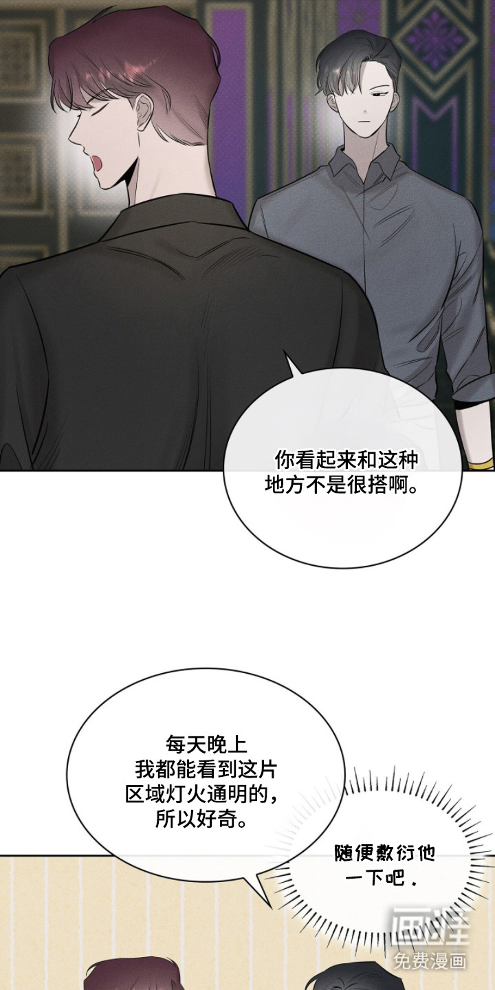 优性引力漫画-图13