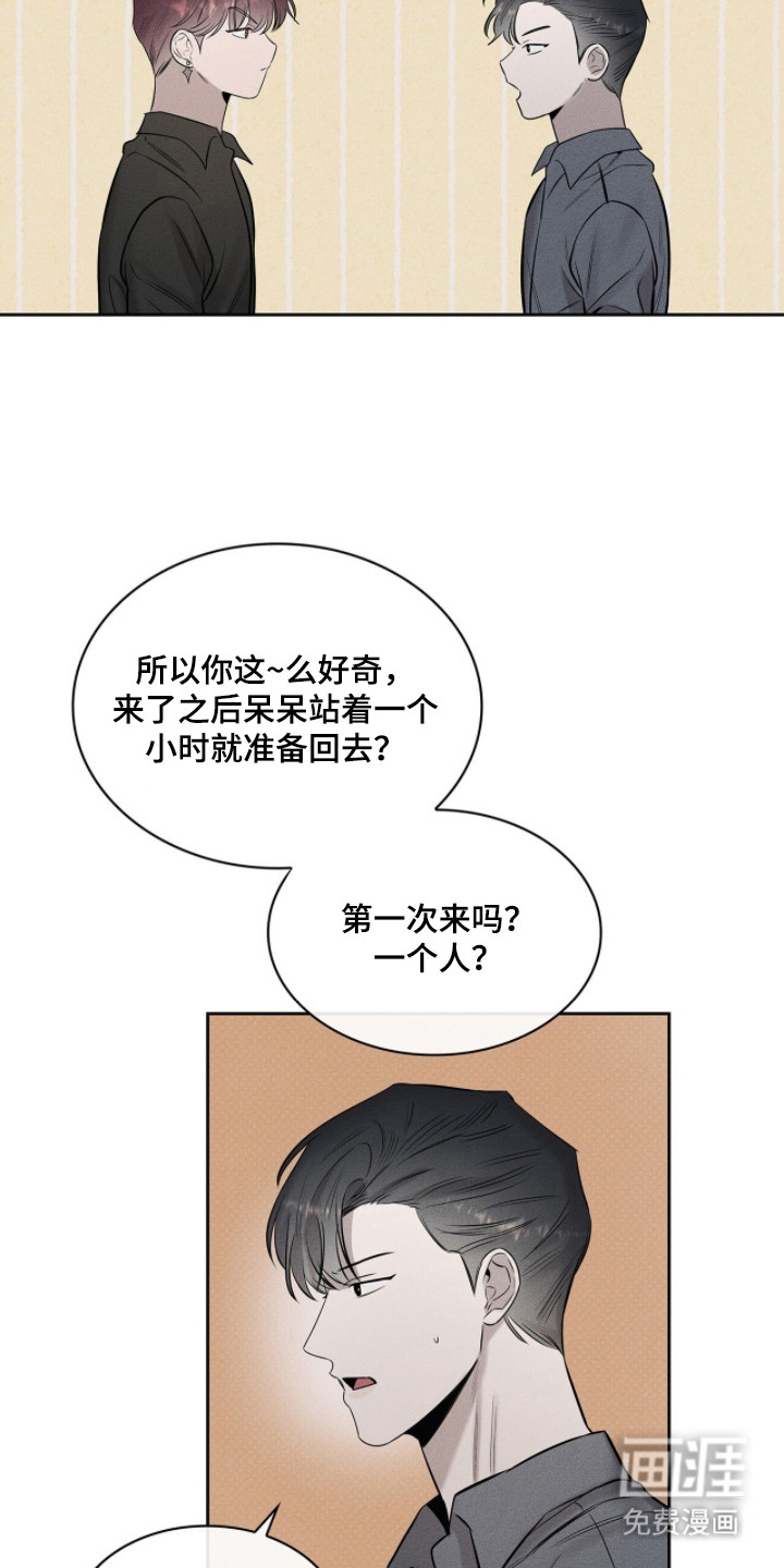 优性引力漫画-图14