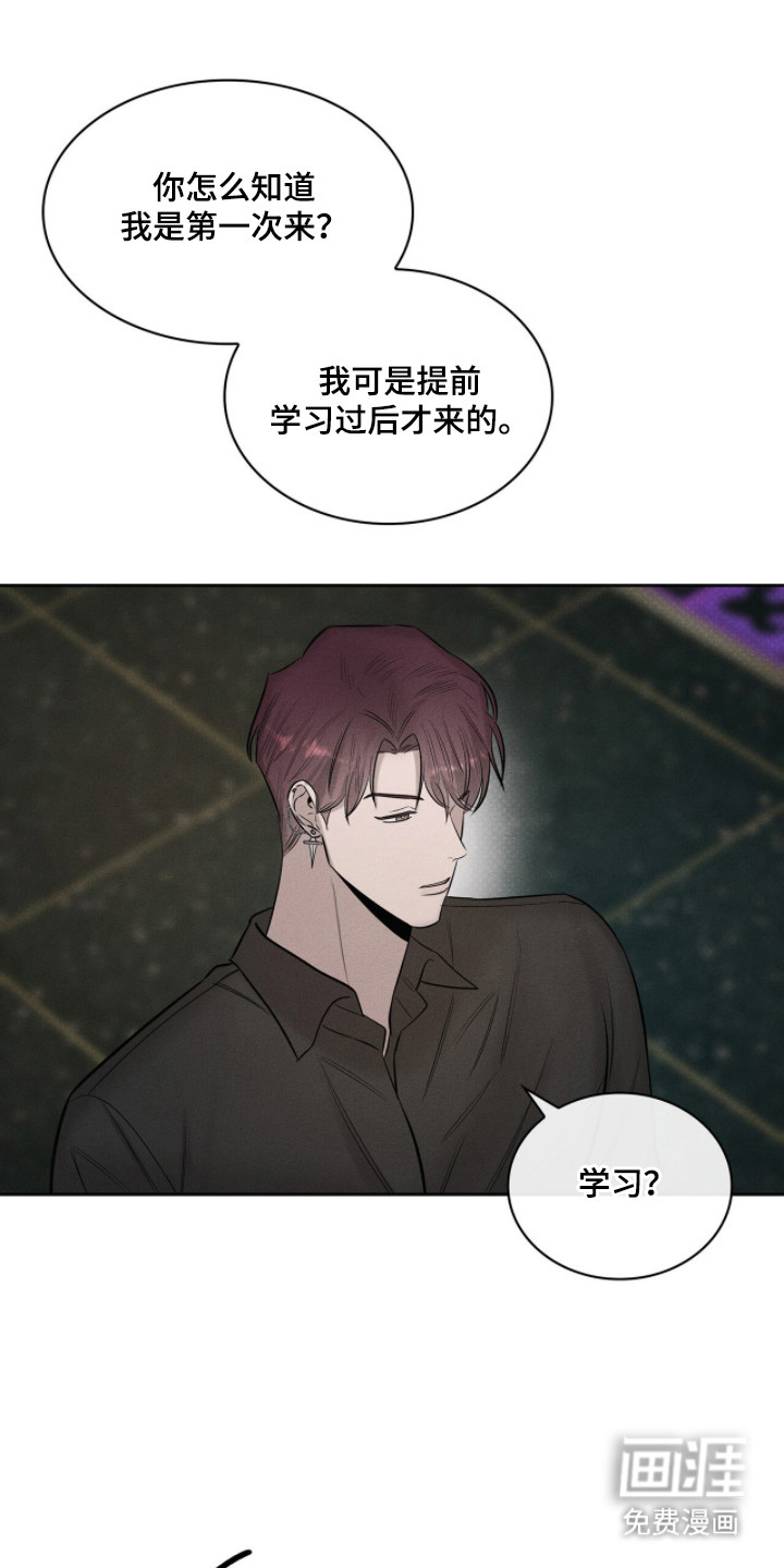 优性引力漫画-图16