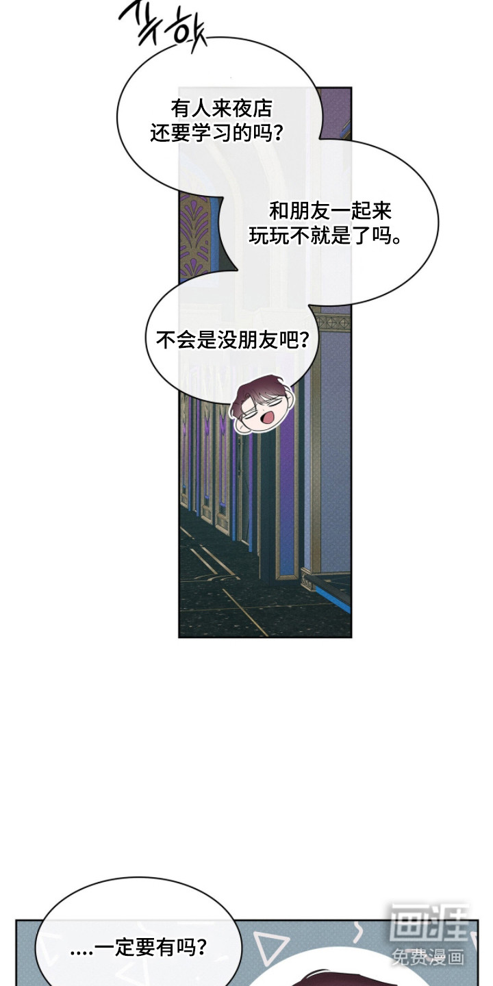 优性引力漫画-图17