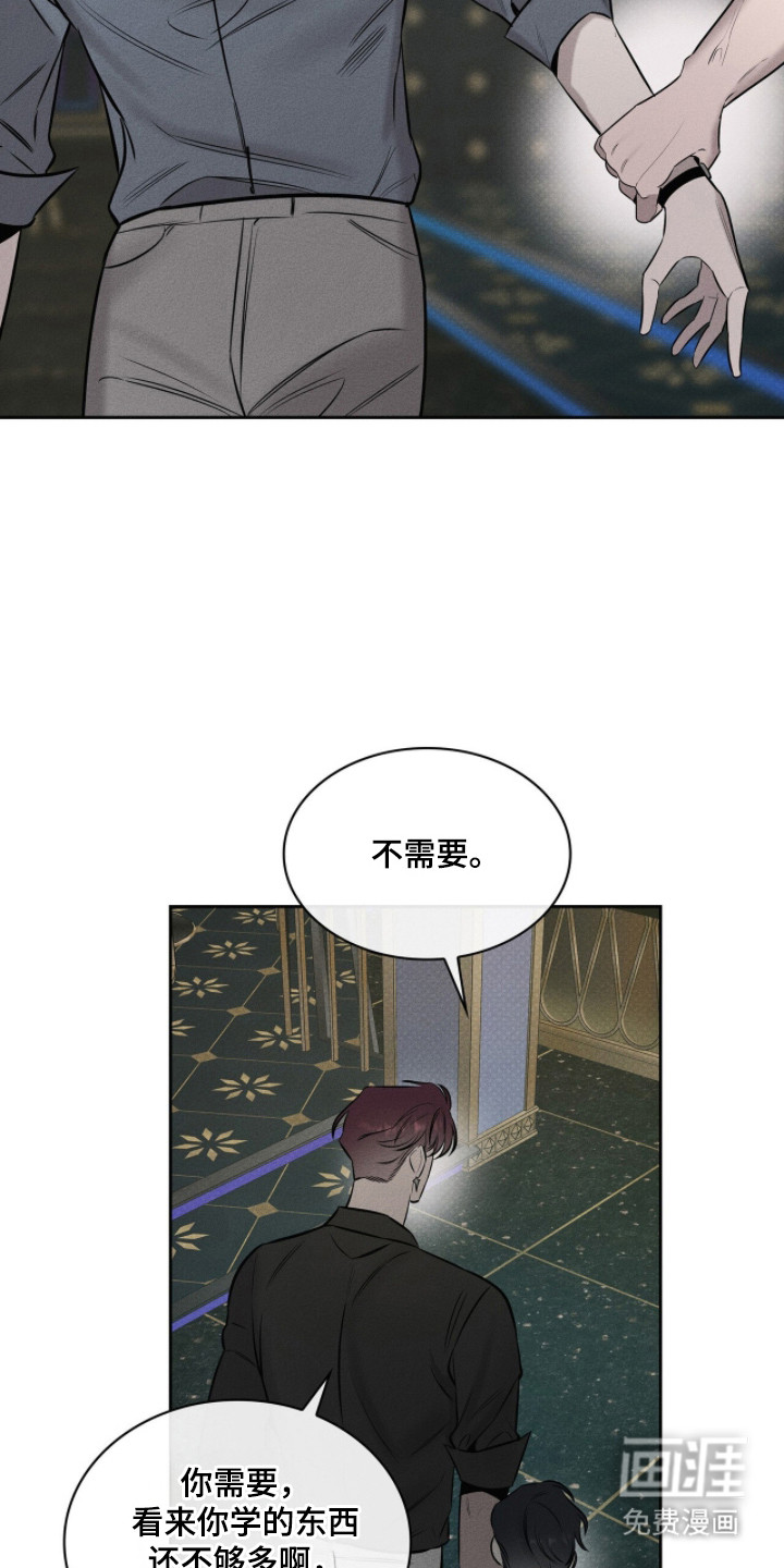 优性引力漫画-图19
