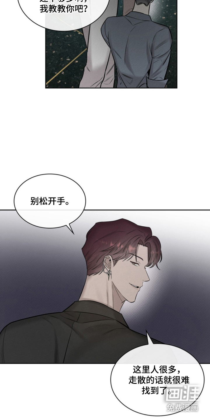 优性引力漫画-图20
