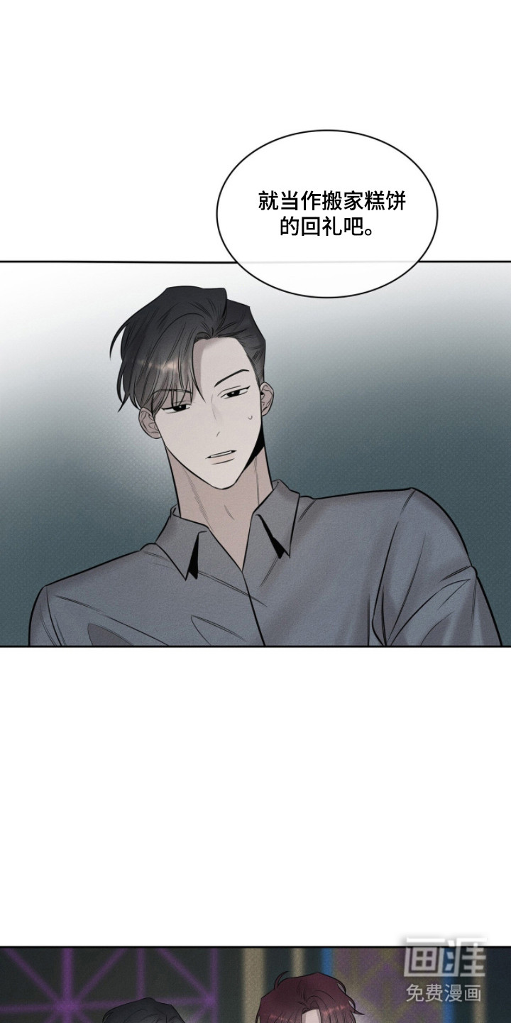 优性引力漫画-图21