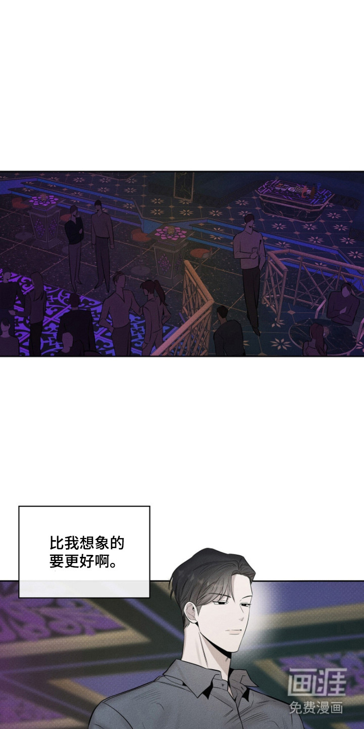 优性引力第13话第1页