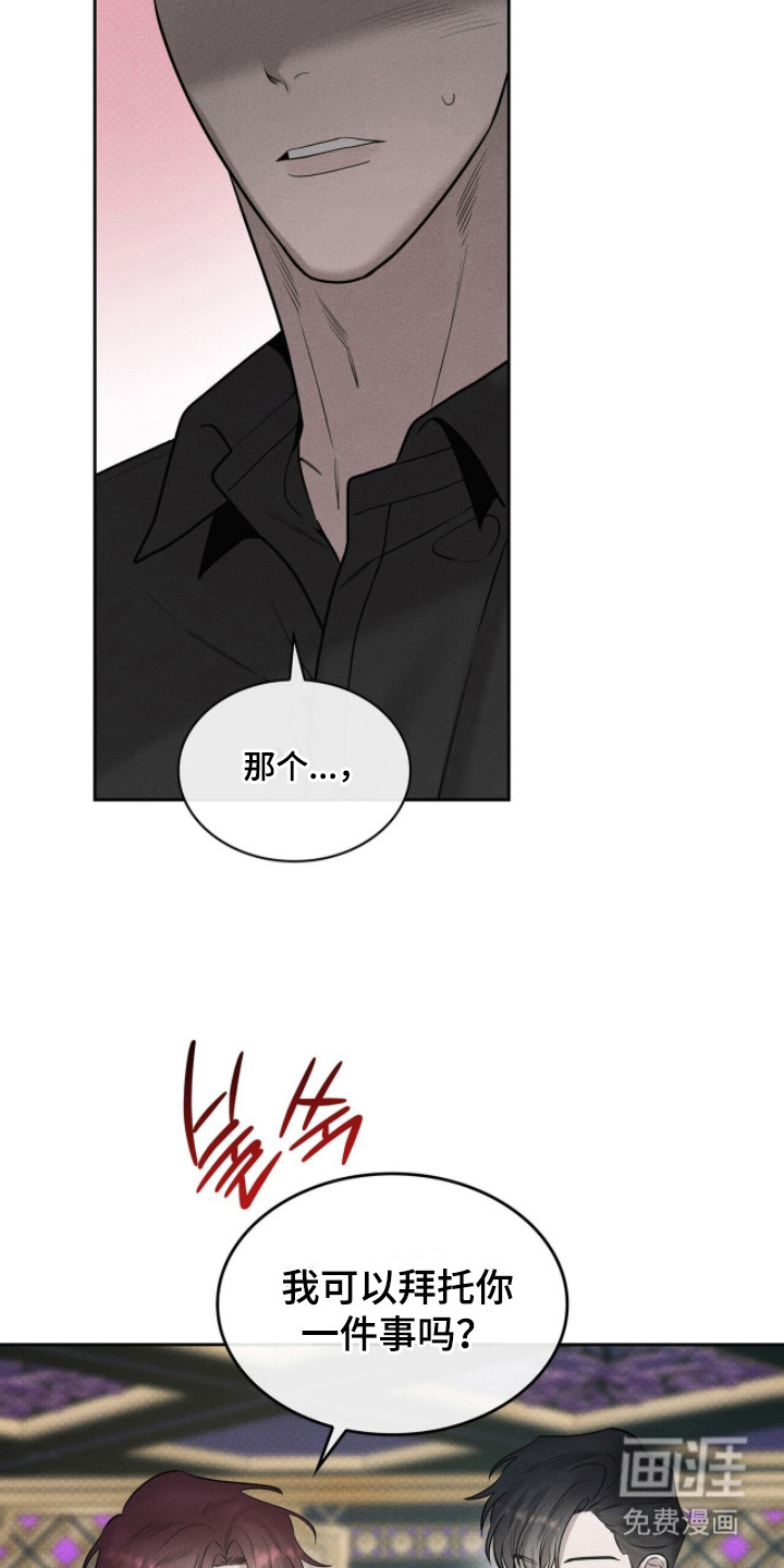 优性引力漫画-图11