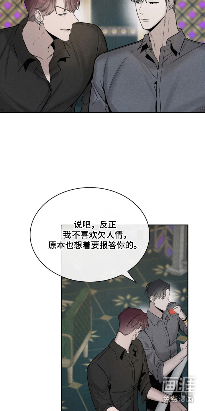 优性引力漫画-图12