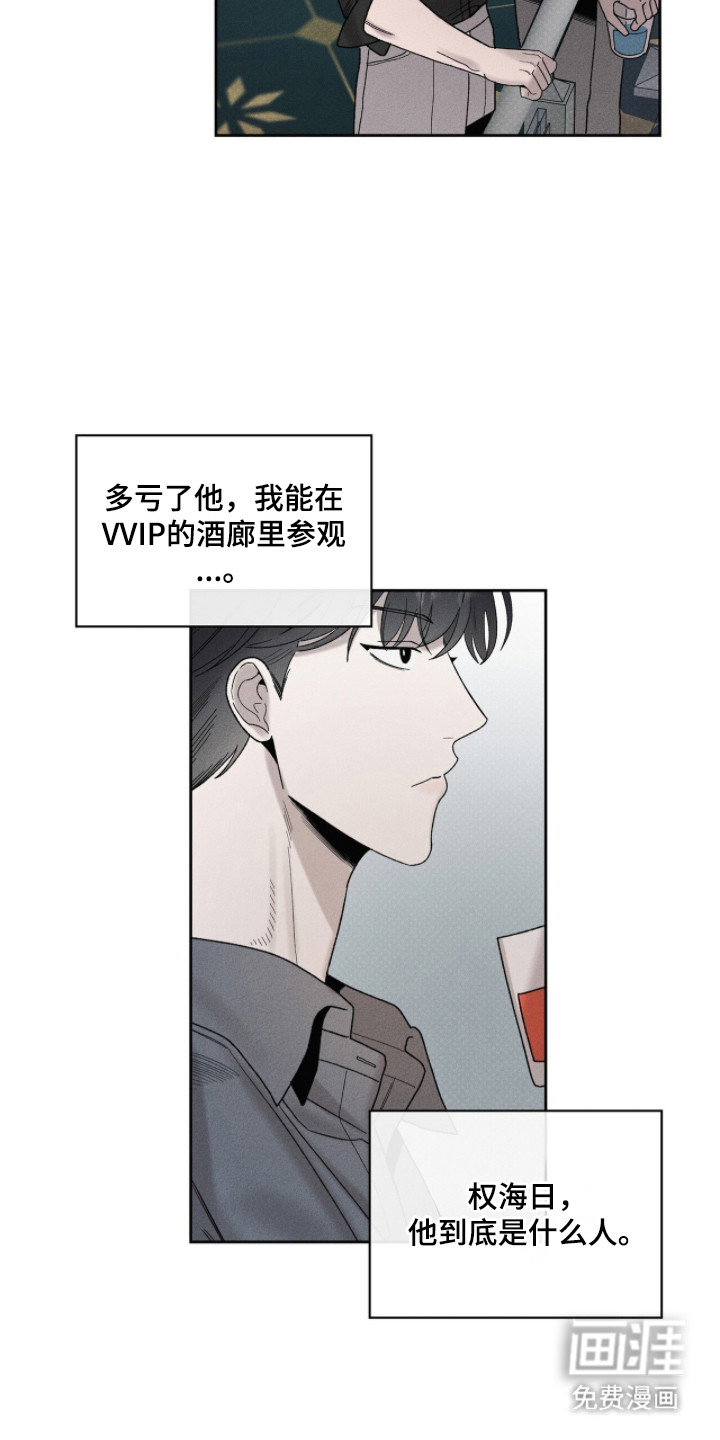 优性引力漫画-图13