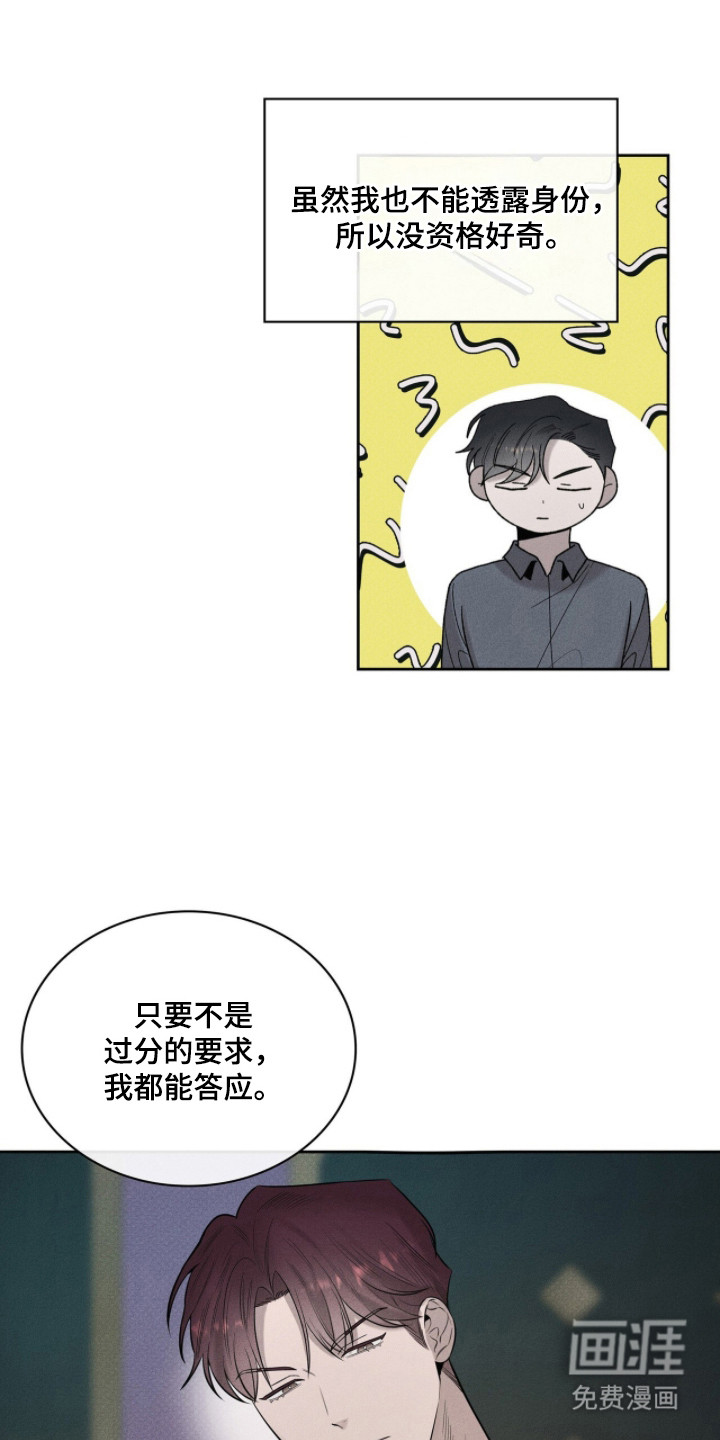 优性引力漫画-图14