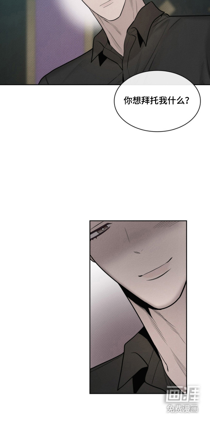 优性引力漫画-图15