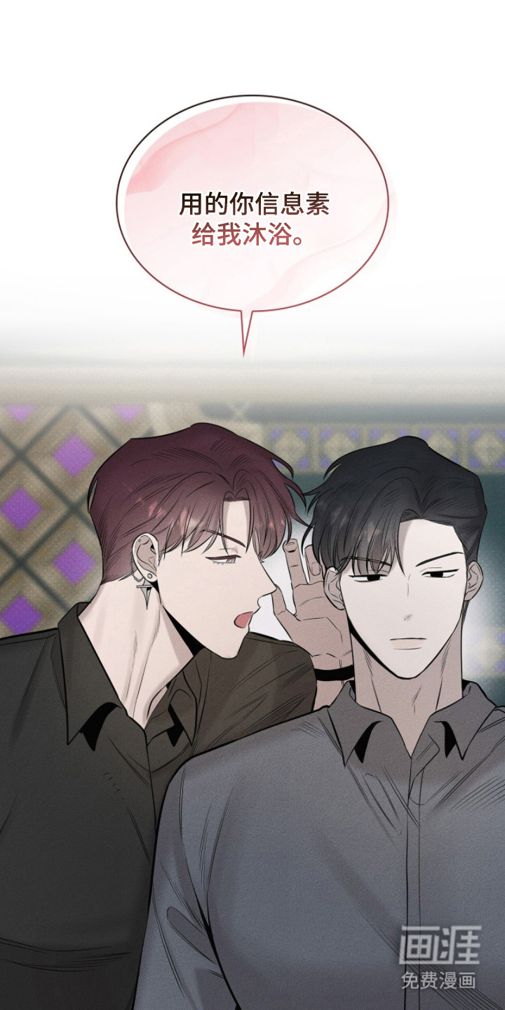 优性引力漫画-图16