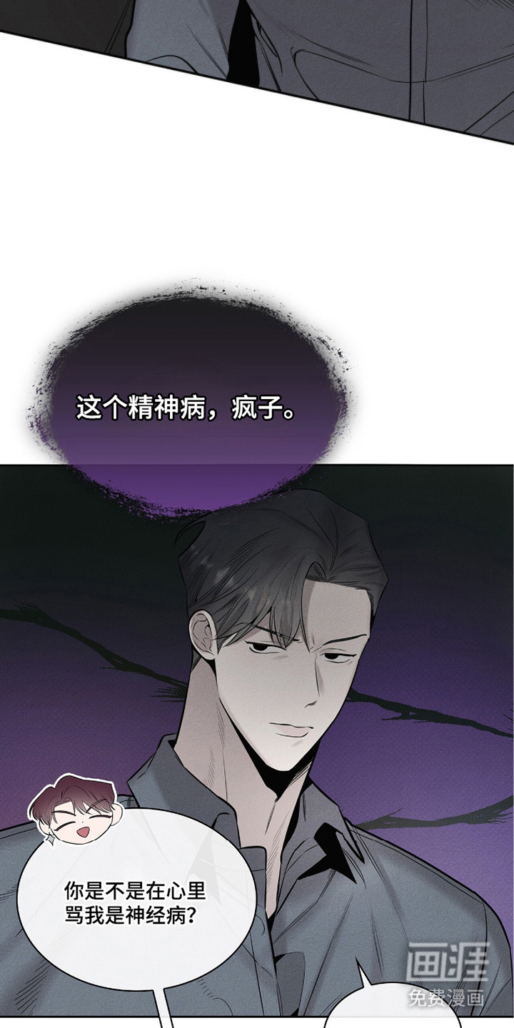 优性引力漫画-图17